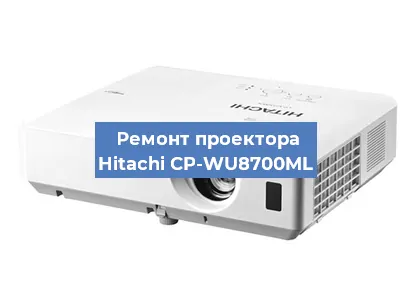 Замена лампы на проекторе Hitachi CP-WU8700ML в Красноярске